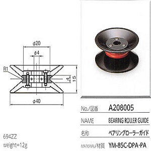 Con lăn vòng bi sứ ceramic bearing roller guide Yuasa A208005